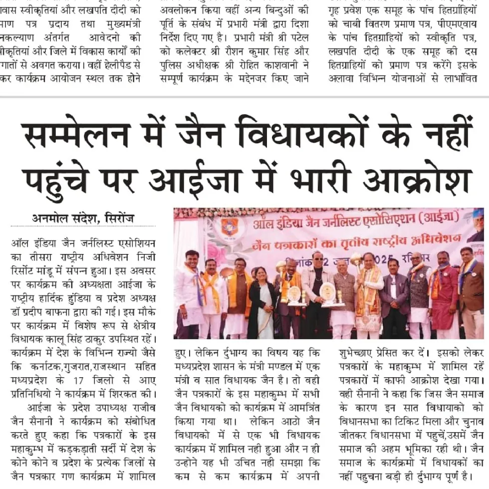 School Visit Vidisha